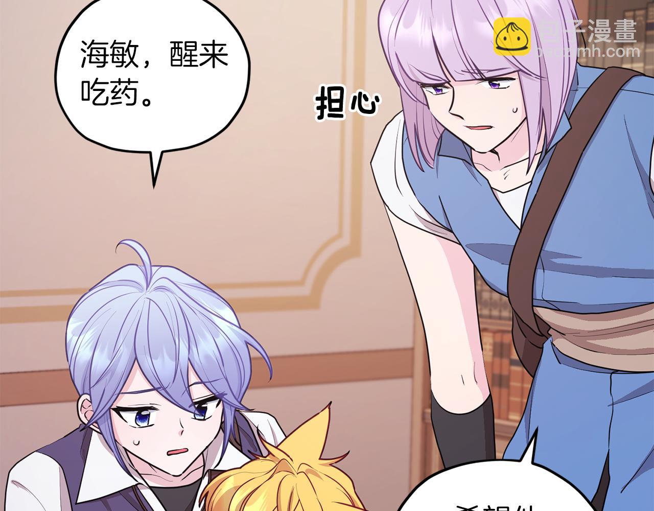 🍴精灵王女要跑路 第65话 不爽 第42页