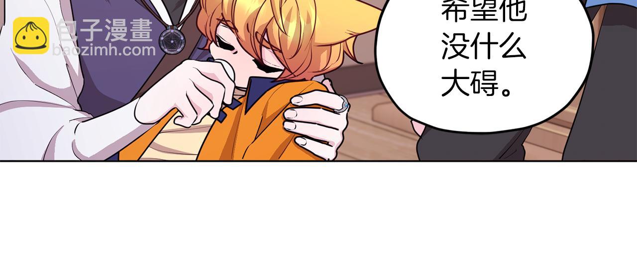 🍴精灵王女要跑路 第65话 不爽 第43页