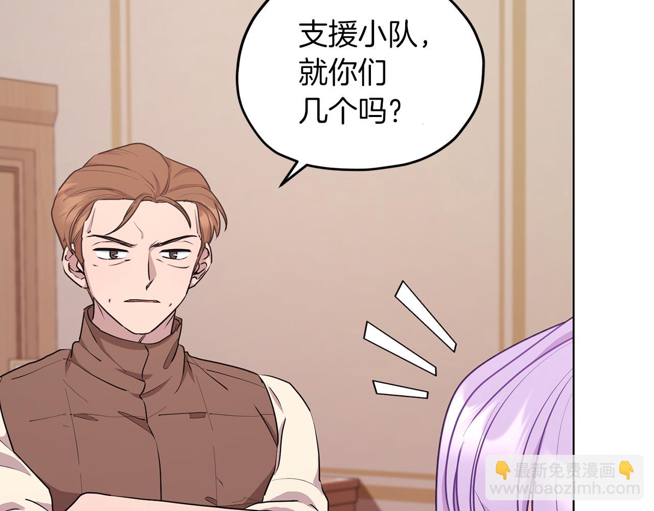 🍴精灵王女要跑路 第65话 不爽 第45页