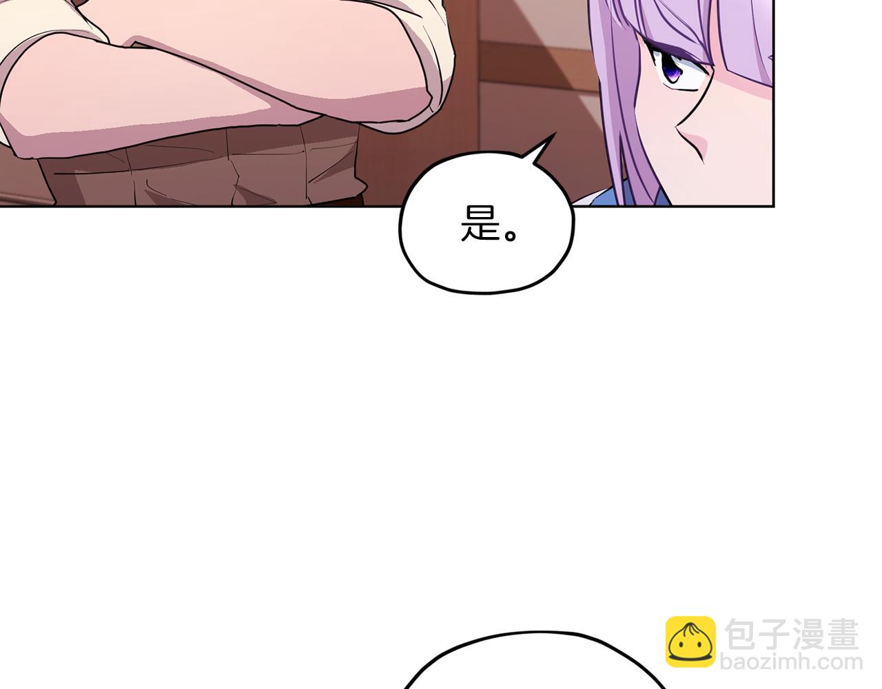 🍴精灵王女要跑路 第65话 不爽 第46页