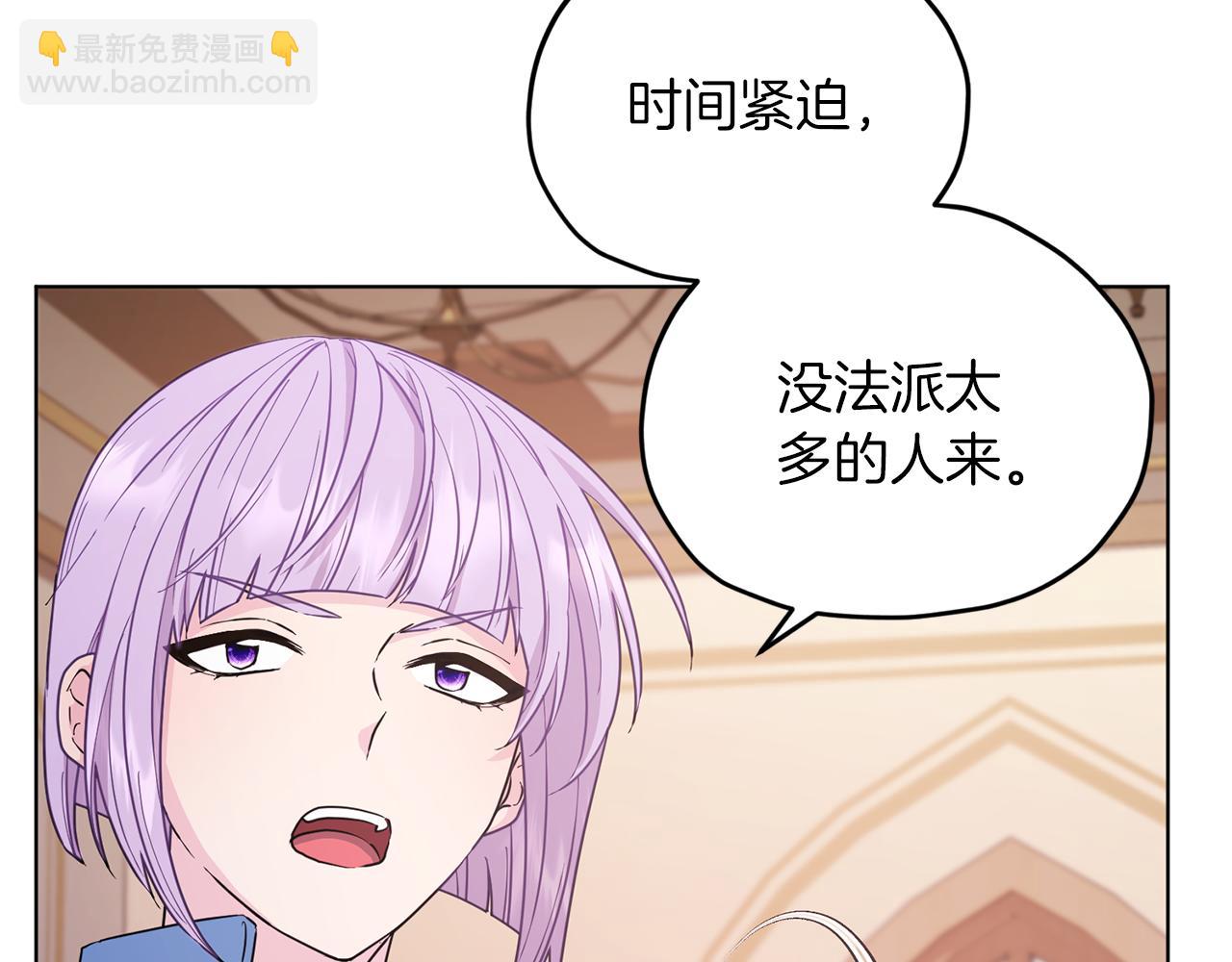 🍴精灵王女要跑路 第65话 不爽 第47页