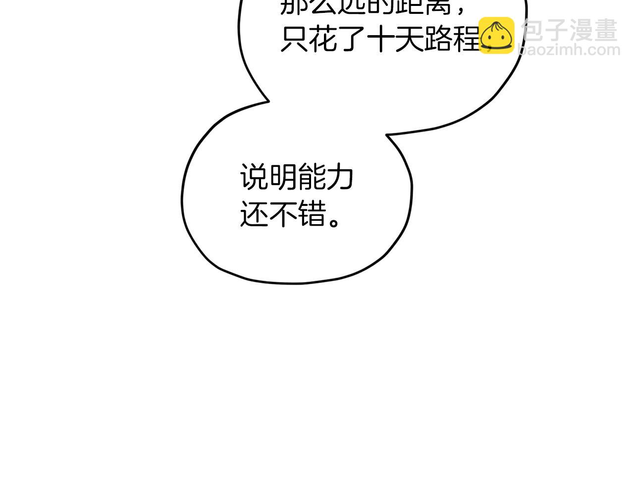 🍴精灵王女要跑路 第65话 不爽 第49页