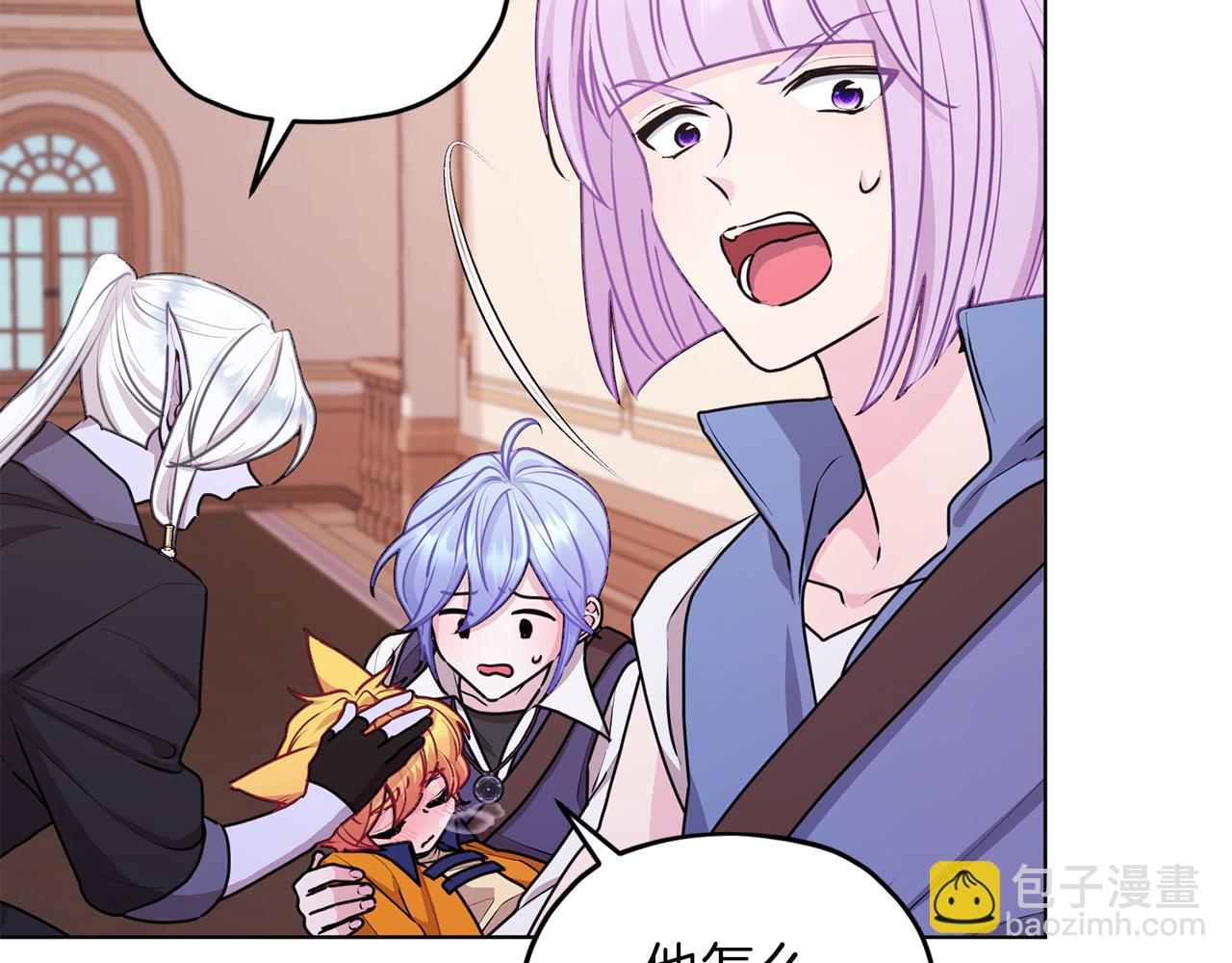 🍴精灵王女要跑路 第65话 不爽 第5页