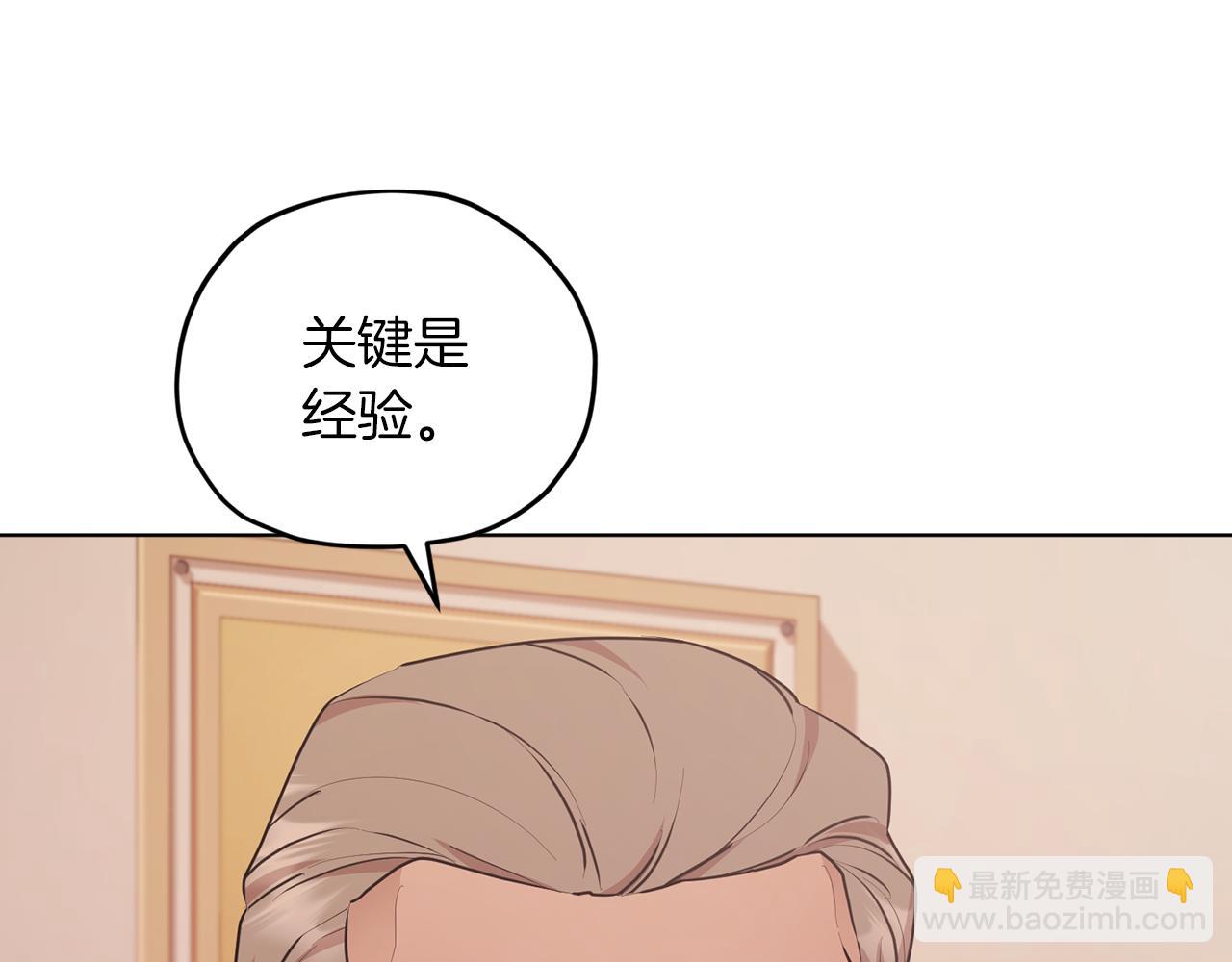 🍴精灵王女要跑路 第65话 不爽 第50页