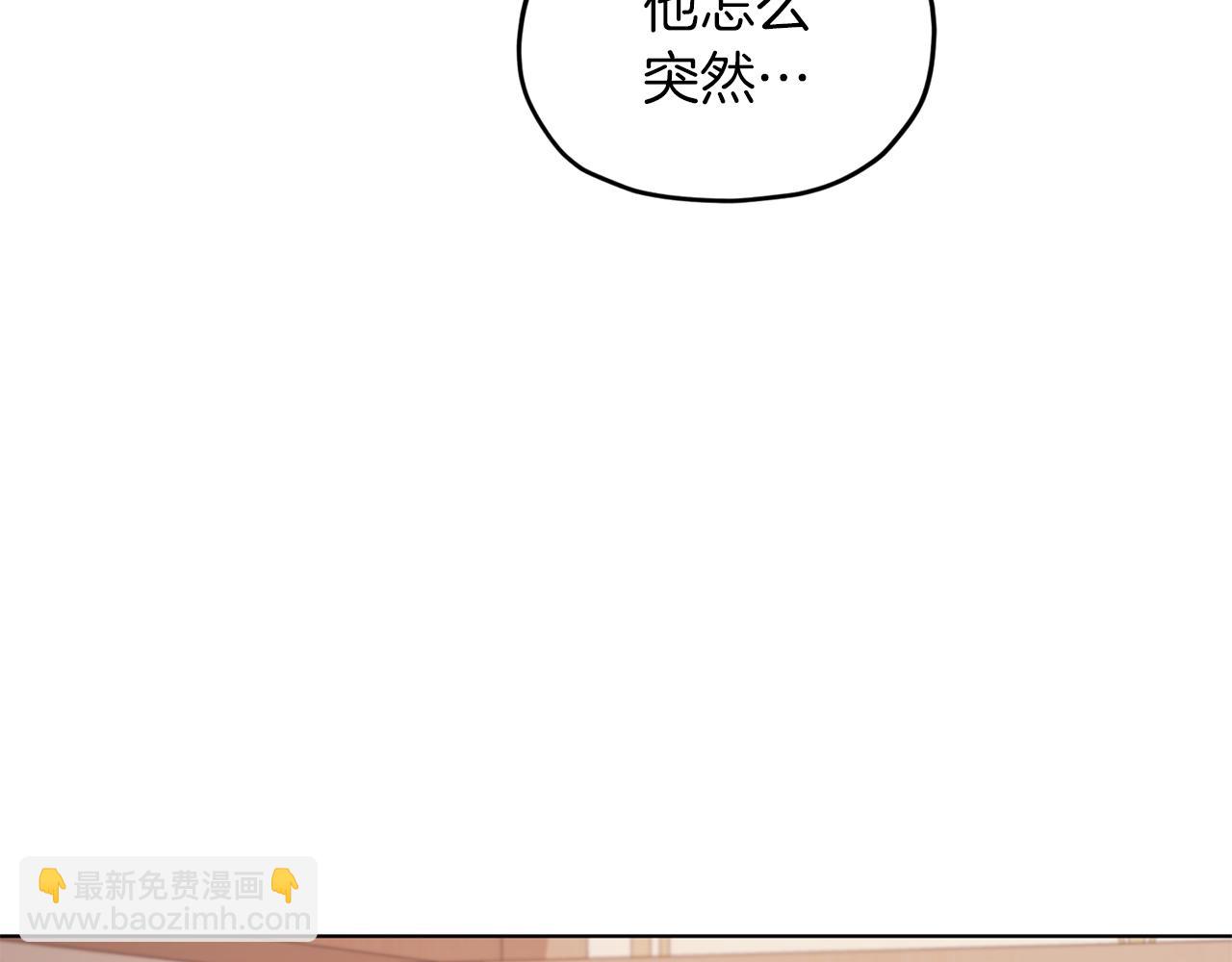🍴精灵王女要跑路 第65话 不爽 第6页