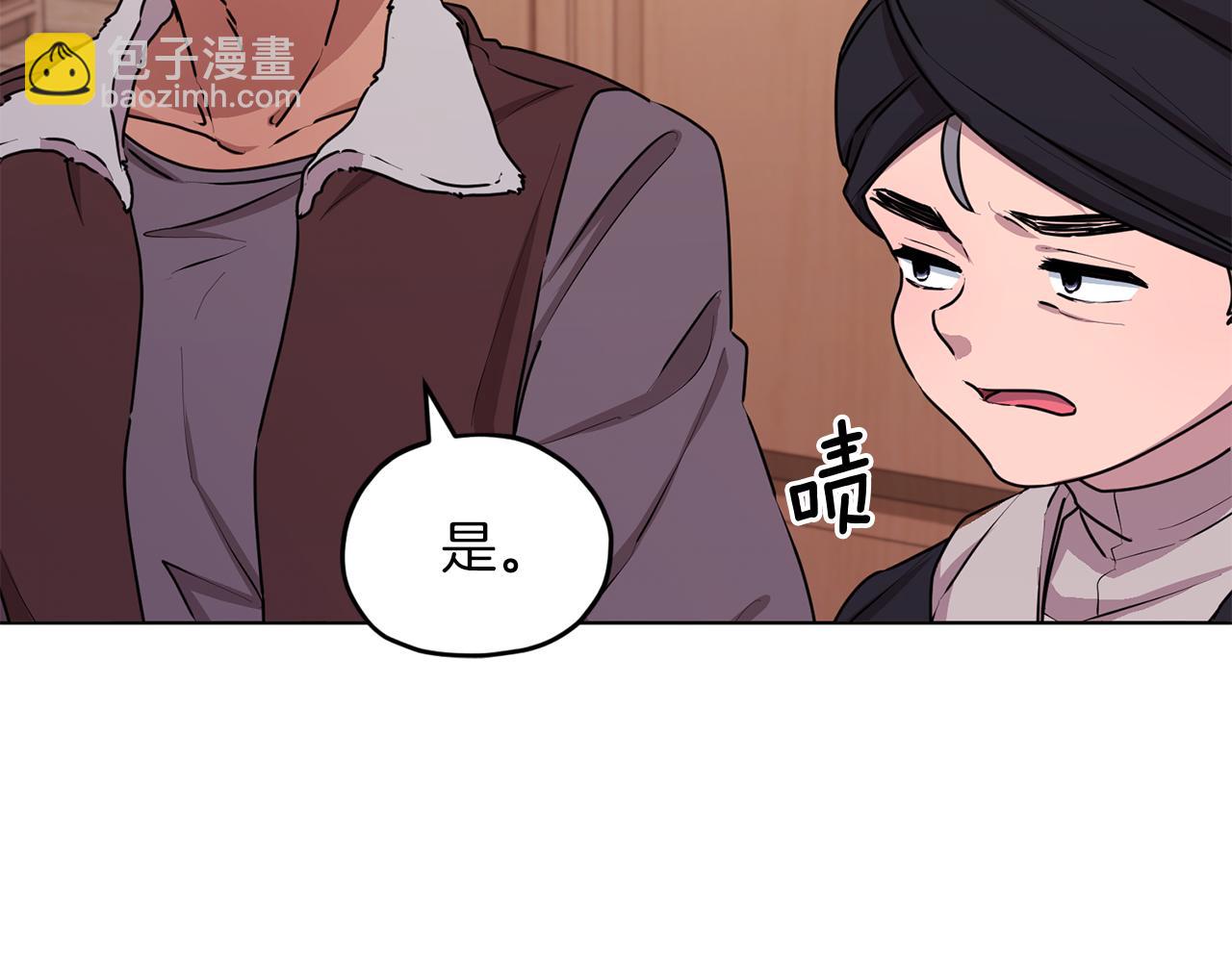 🍴精灵王女要跑路 第65话 不爽 第8页