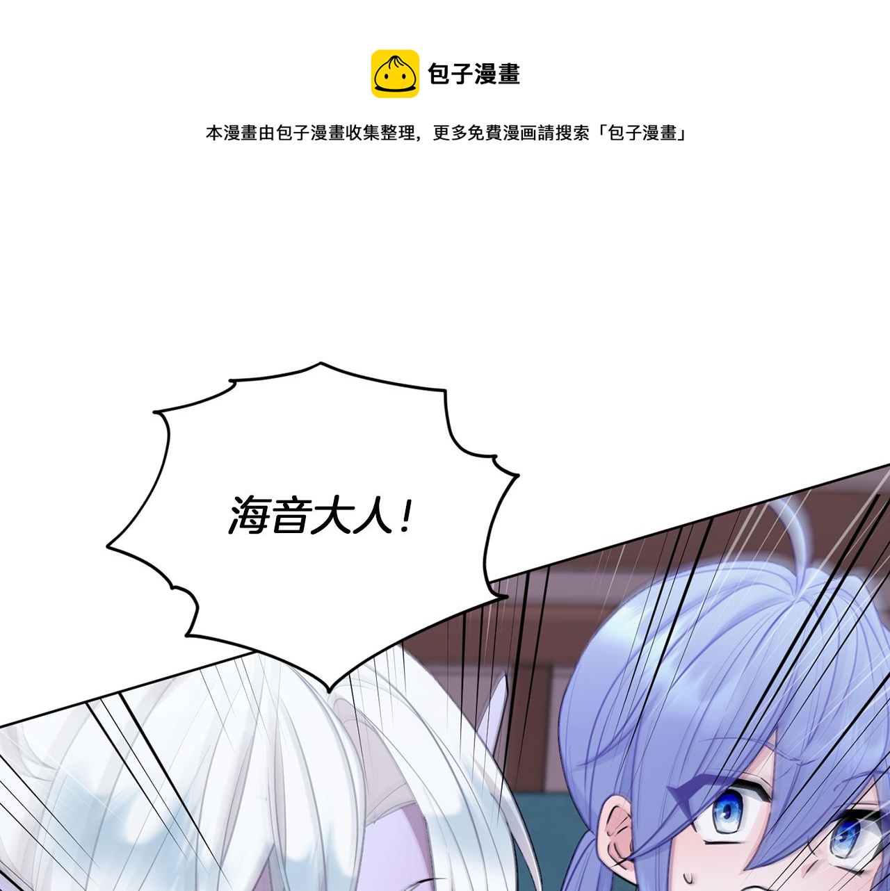 🍴精灵王女要跑路 第67话 不吝赐教 第1页