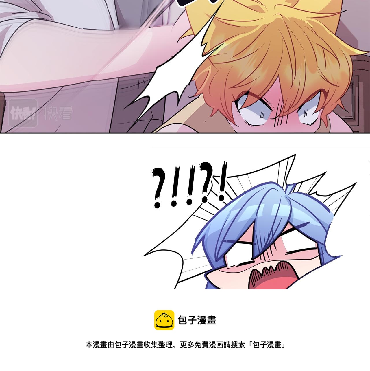 🍴精灵王女要跑路 第67话 不吝赐教 第11页