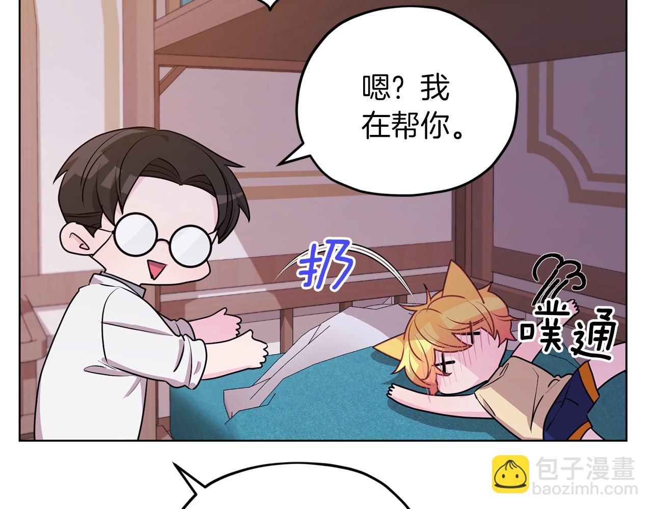🍴精灵王女要跑路 第67话 不吝赐教 第13页