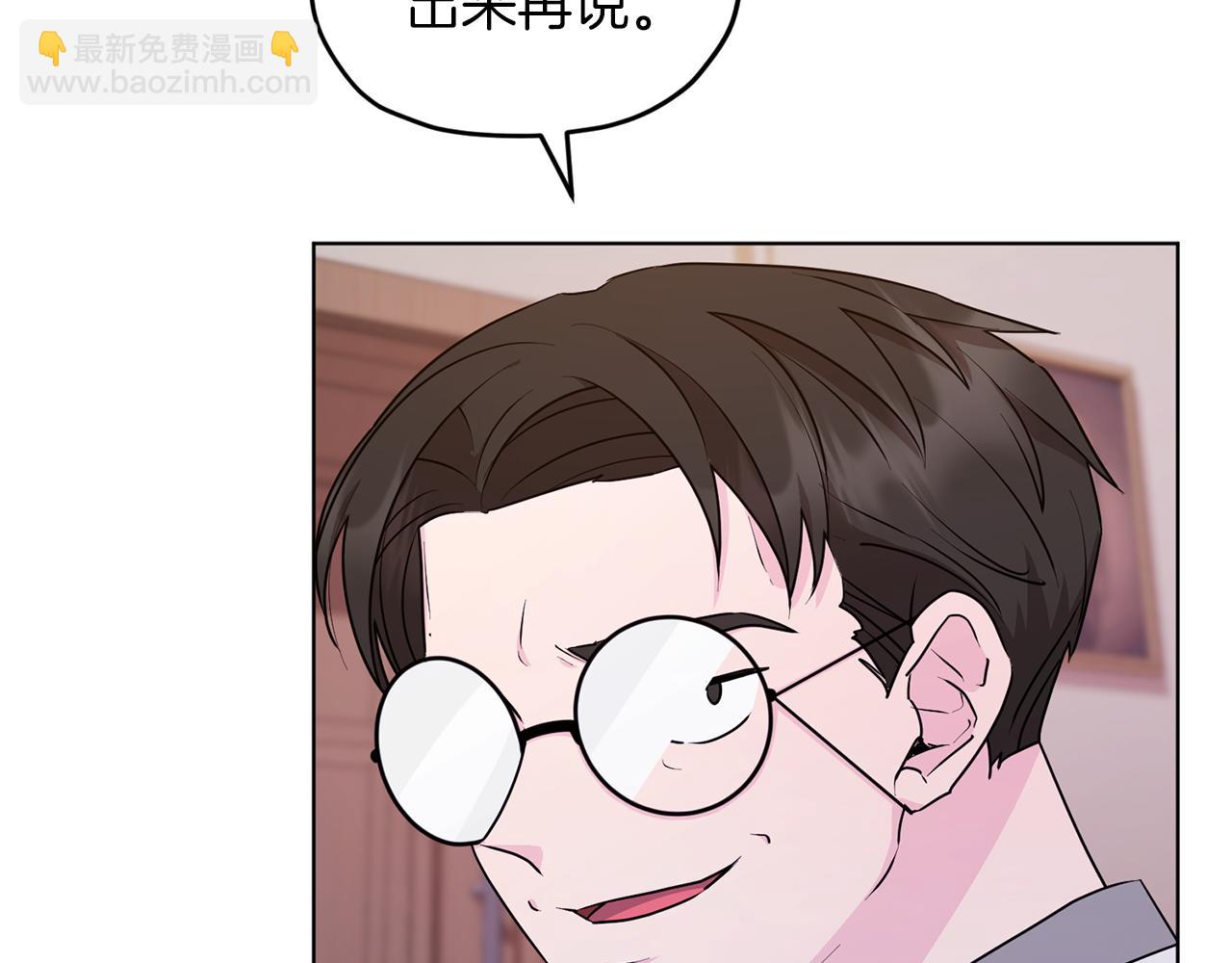 🍴精灵王女要跑路 第67话 不吝赐教 第15页