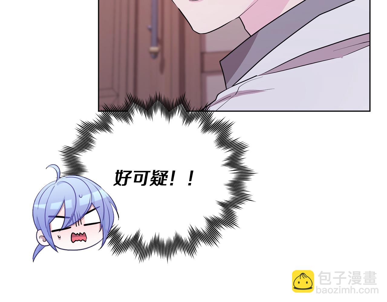 🍴精灵王女要跑路 第67话 不吝赐教 第16页