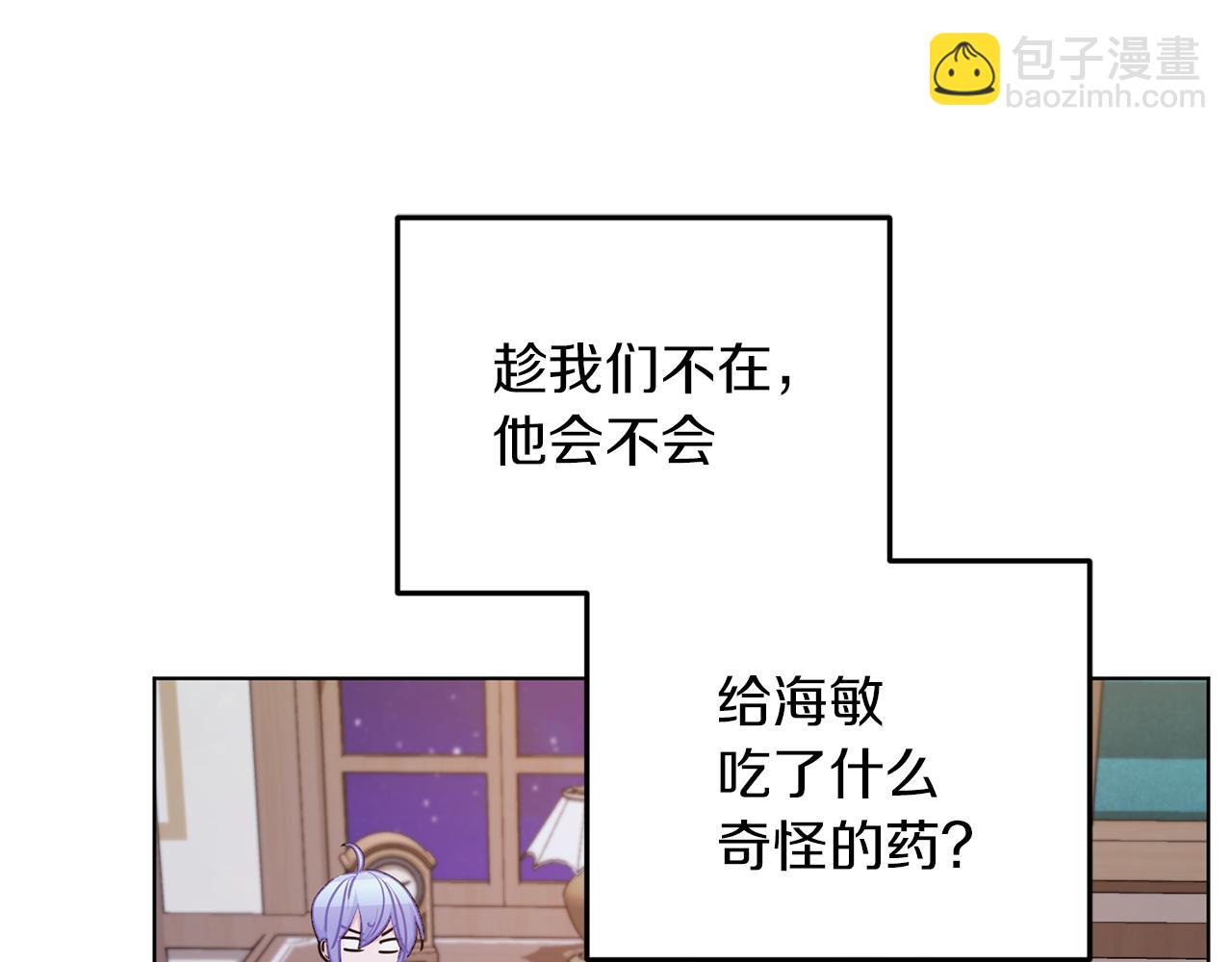 🍴精灵王女要跑路 第67话 不吝赐教 第18页