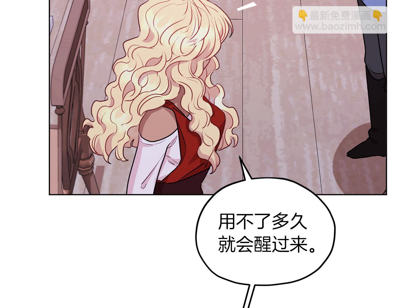 🍴精灵王女要跑路 第67话 不吝赐教 第20页