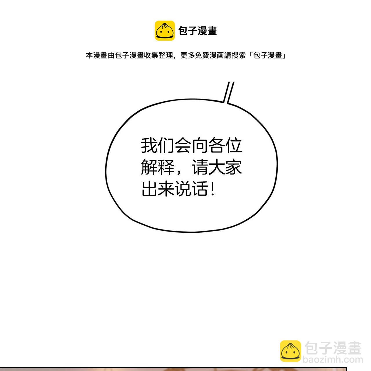 🍴精灵王女要跑路 第67话 不吝赐教 第21页