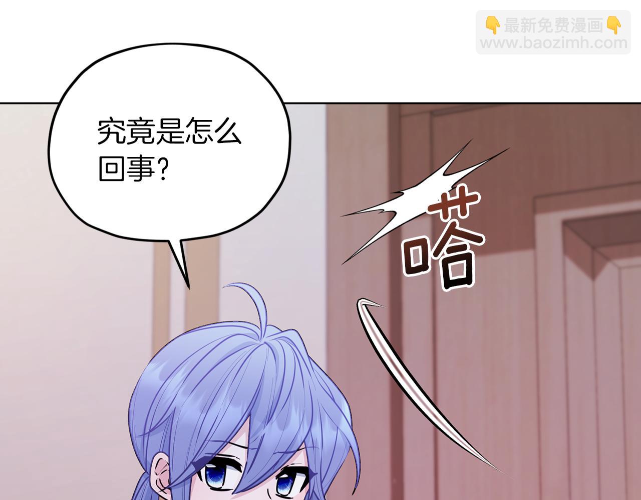 🍴精灵王女要跑路 第67话 不吝赐教 第30页