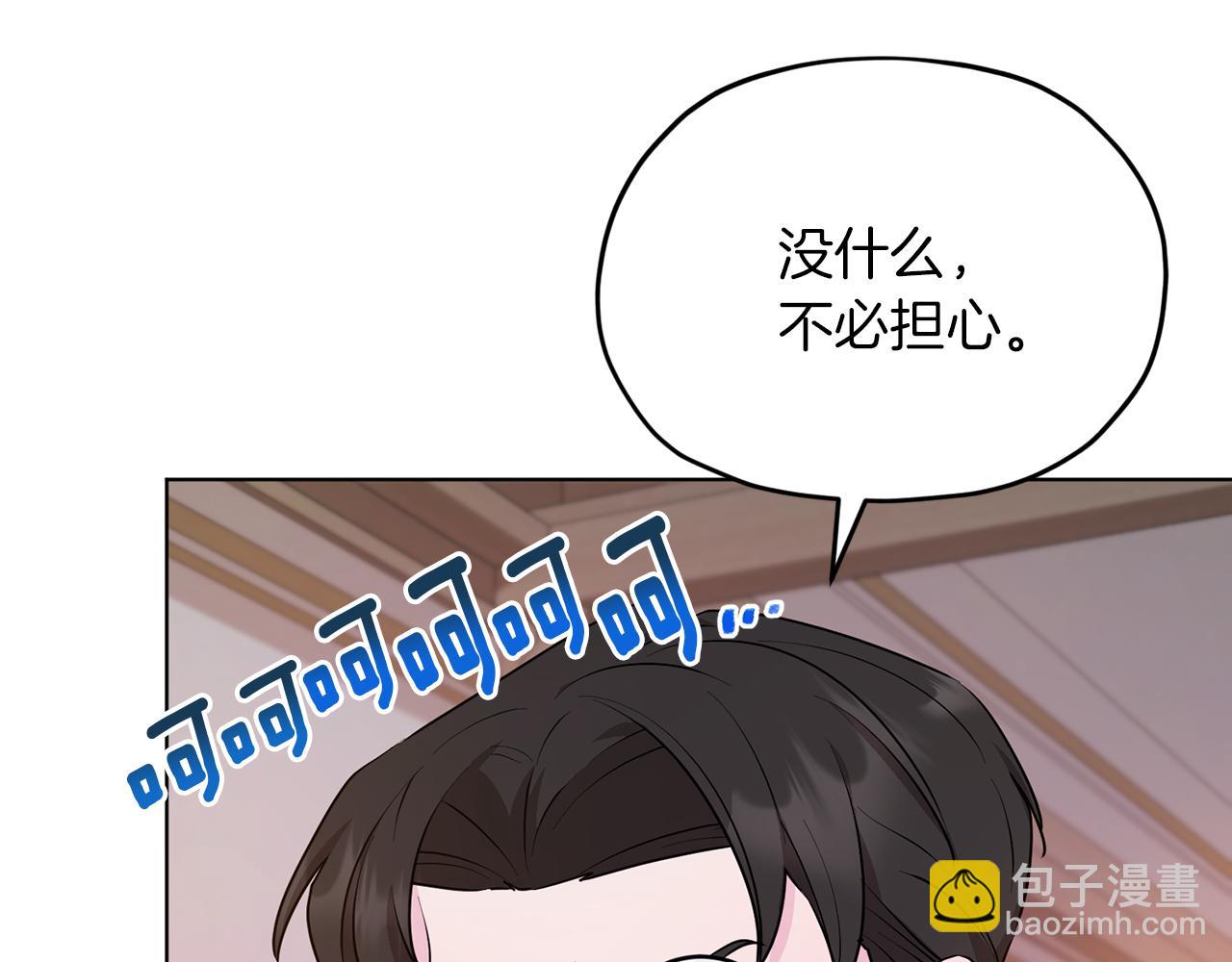 🍴精灵王女要跑路 第67话 不吝赐教 第32页