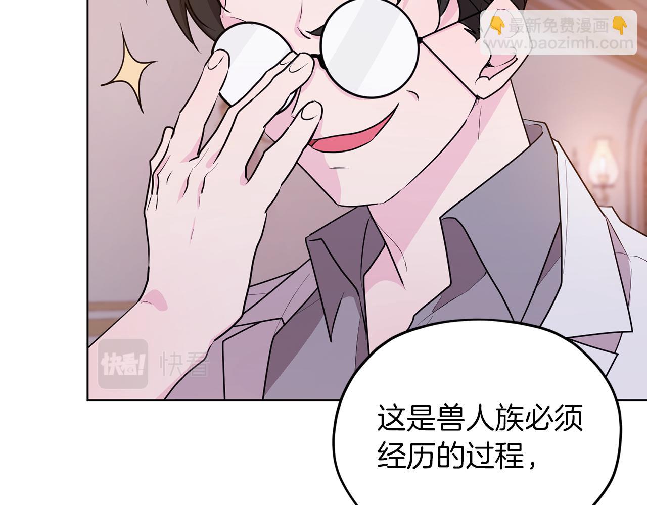🍴精灵王女要跑路 第67话 不吝赐教 第33页