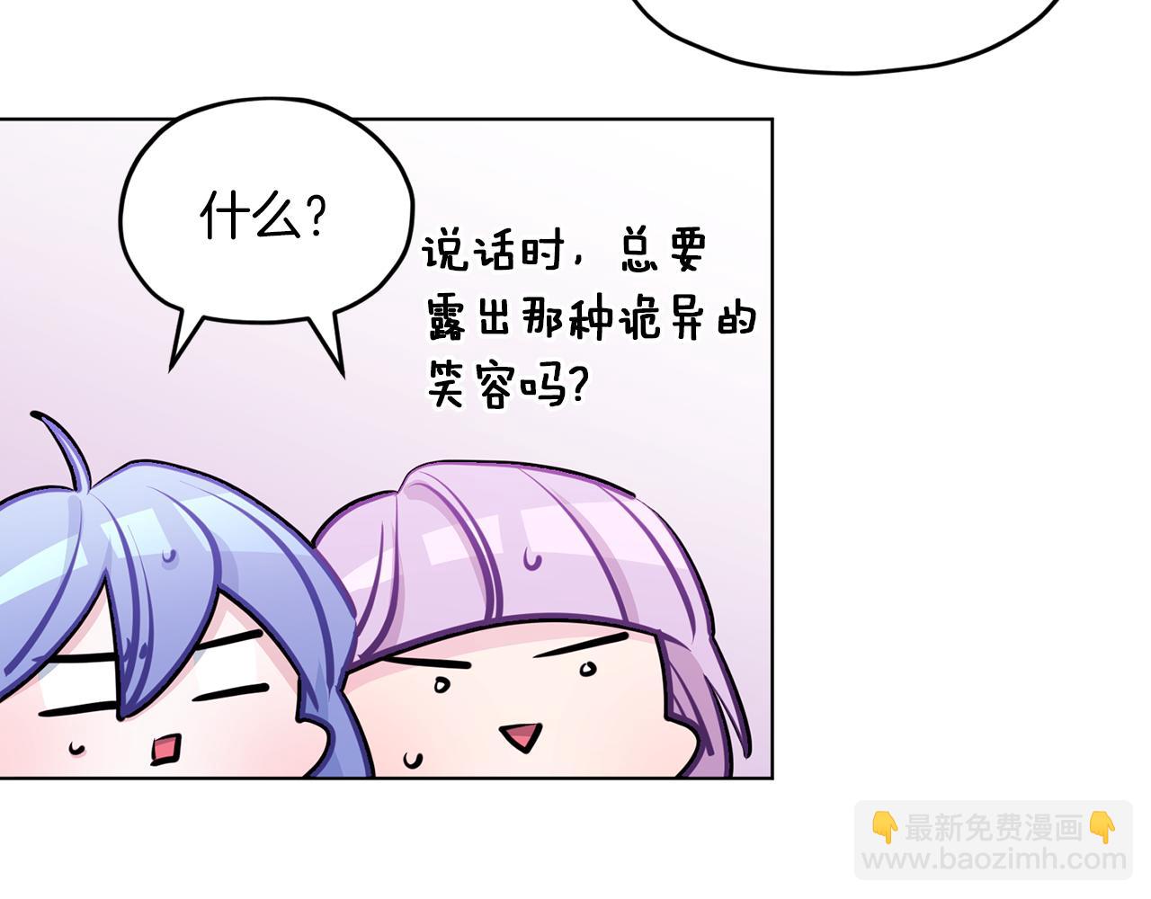 🍴精灵王女要跑路 第67话 不吝赐教 第34页