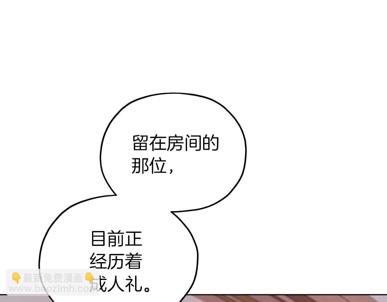 🍴精灵王女要跑路 第67话 不吝赐教 第35页