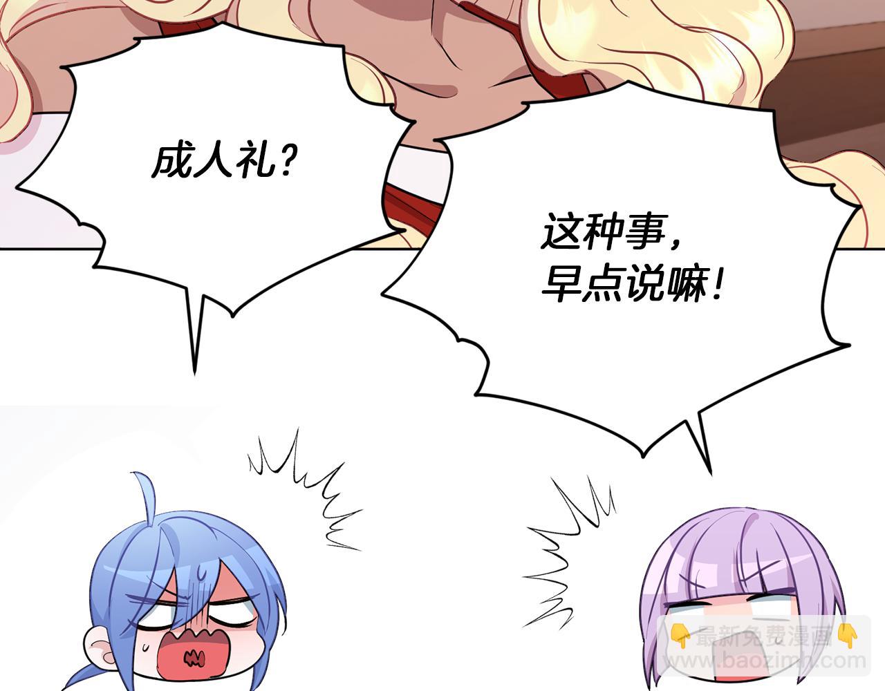 🍴精灵王女要跑路 第67话 不吝赐教 第37页