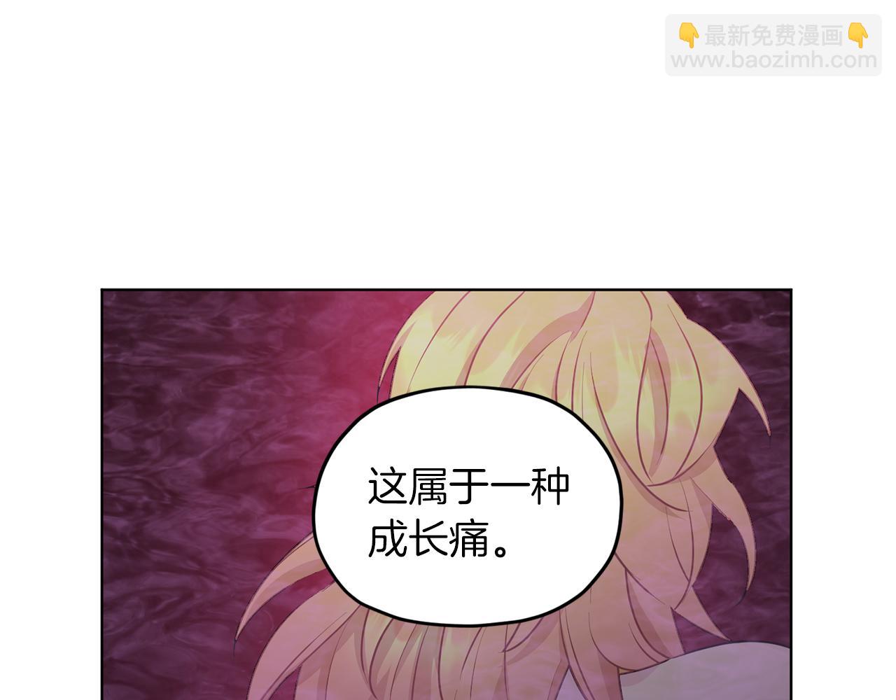 🍴精灵王女要跑路 第67话 不吝赐教 第39页