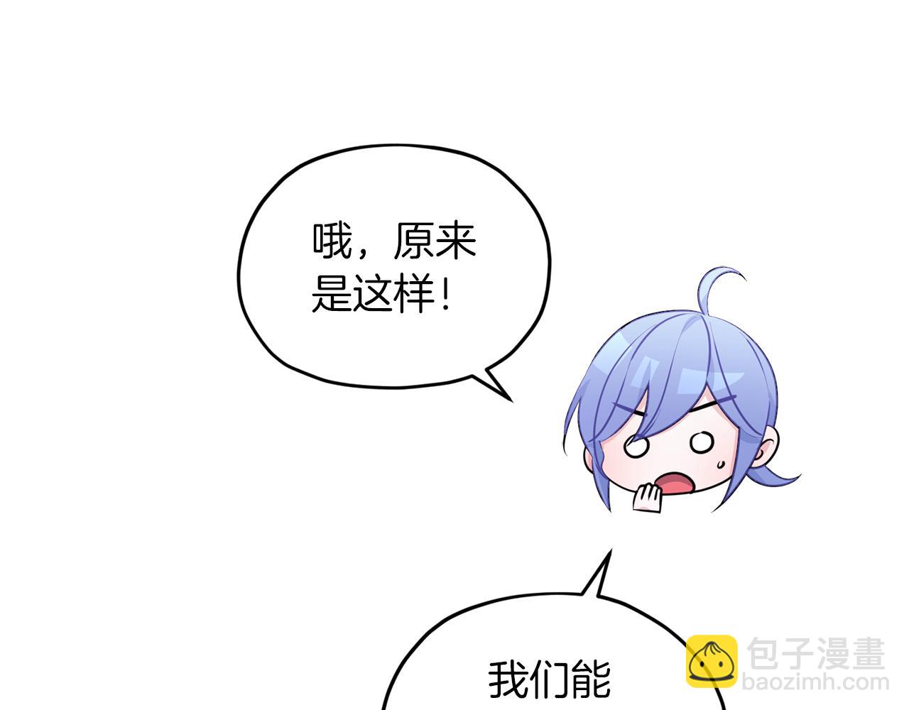 🍴精灵王女要跑路 第67话 不吝赐教 第42页