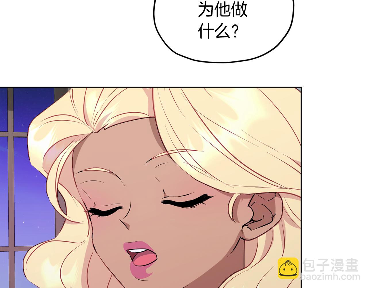 🍴精灵王女要跑路 第67话 不吝赐教 第43页