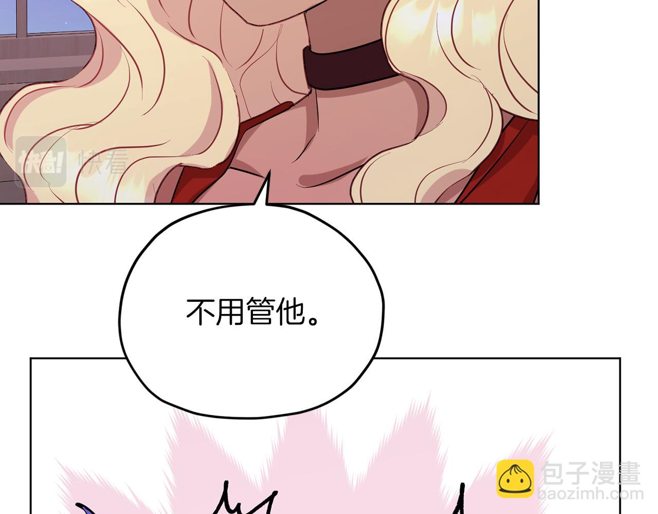 🍴精灵王女要跑路 第67话 不吝赐教 第44页