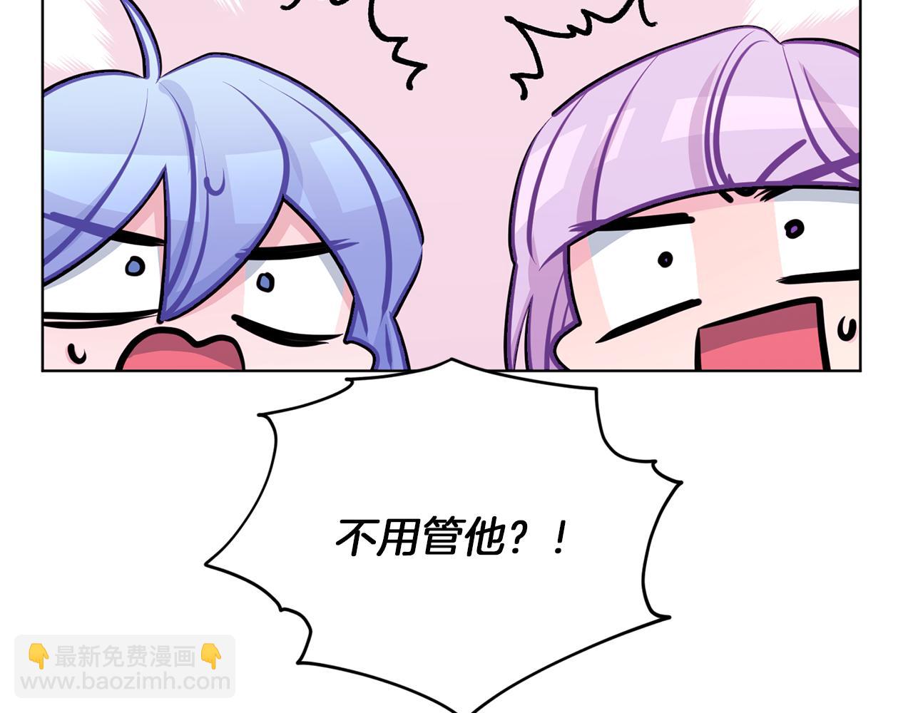 🍴精灵王女要跑路 第67话 不吝赐教 第45页
