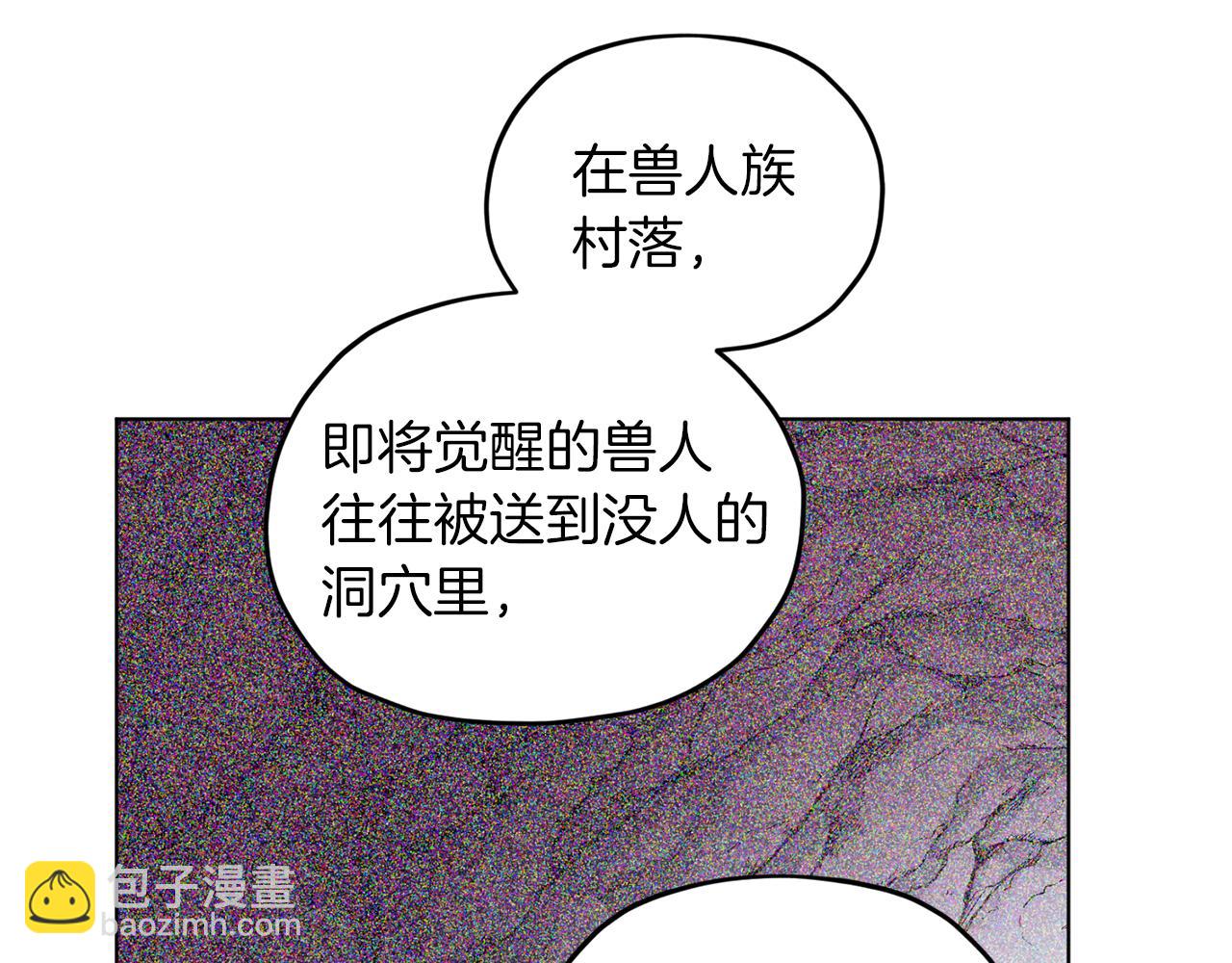 🍴精灵王女要跑路 第67话 不吝赐教 第47页