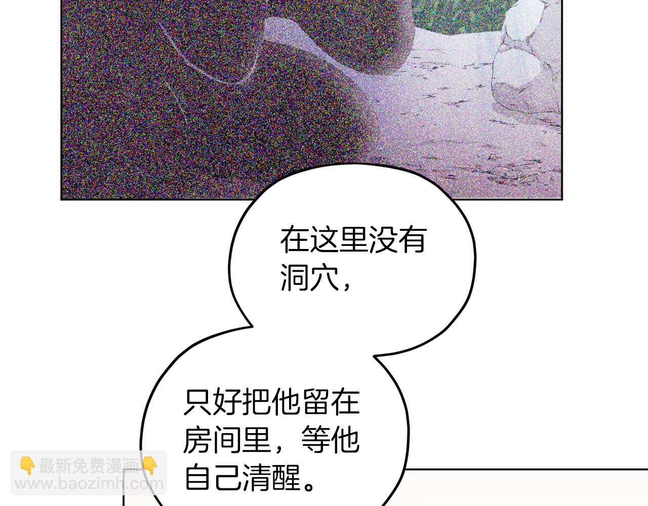 🍴精灵王女要跑路 第67话 不吝赐教 第49页