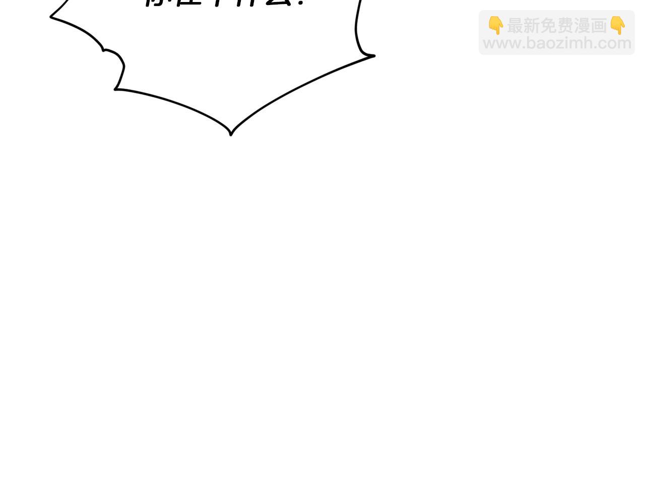 🍴精灵王女要跑路 第67话 不吝赐教 第6页