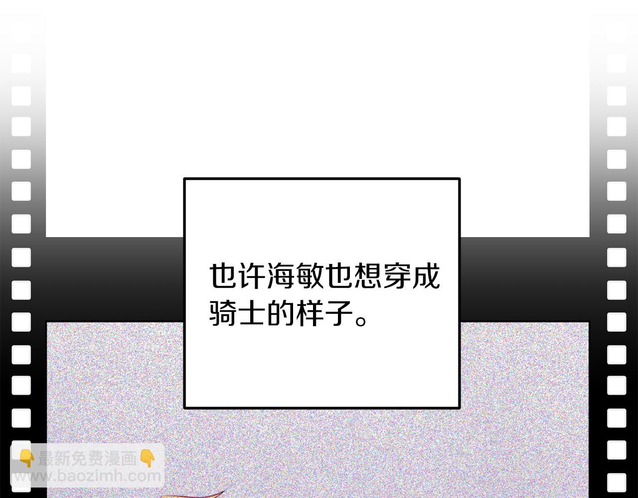 🍴精灵王女要跑路 第69话 乔装打扮 第13页