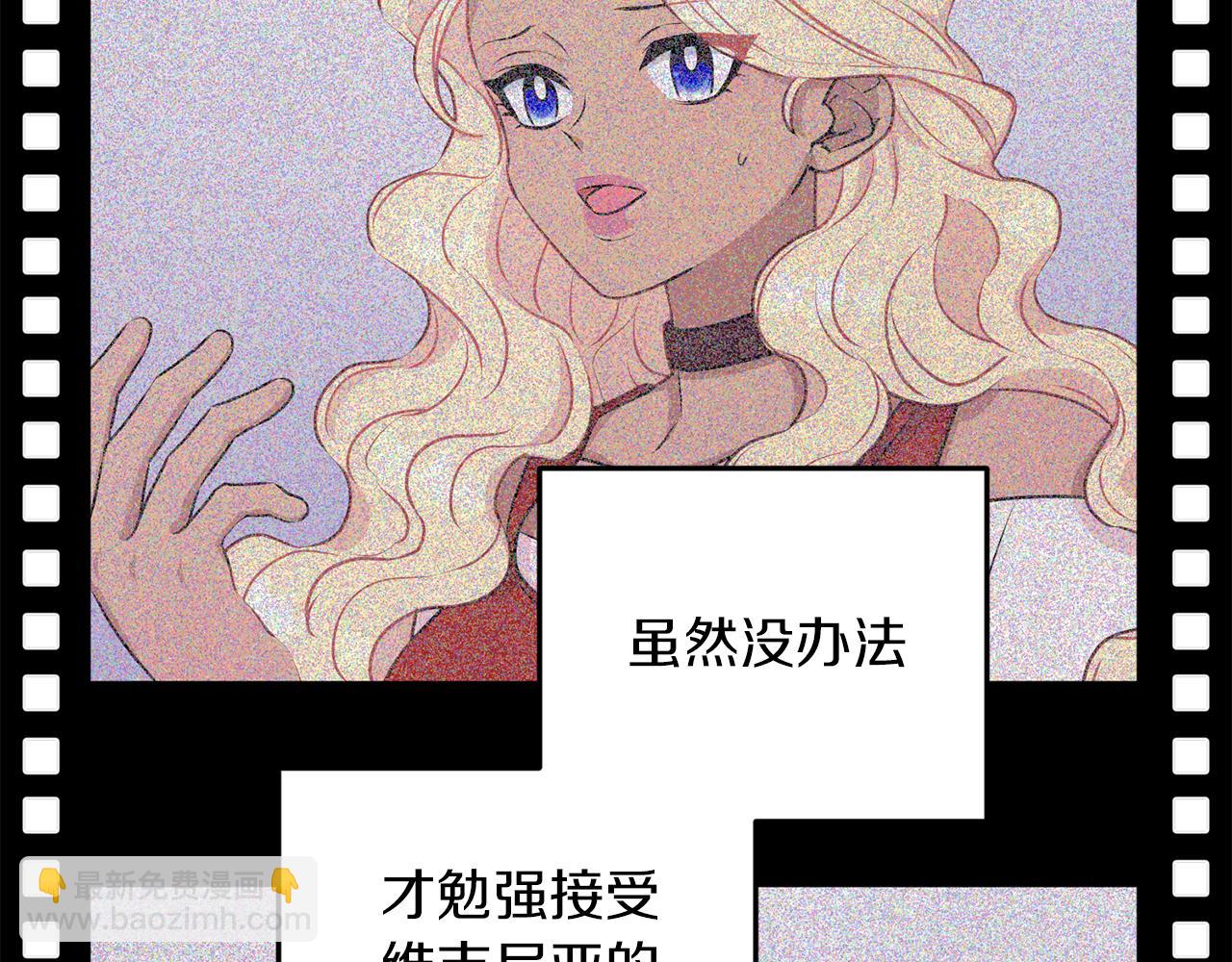 🍴精灵王女要跑路 第69话 乔装打扮 第15页