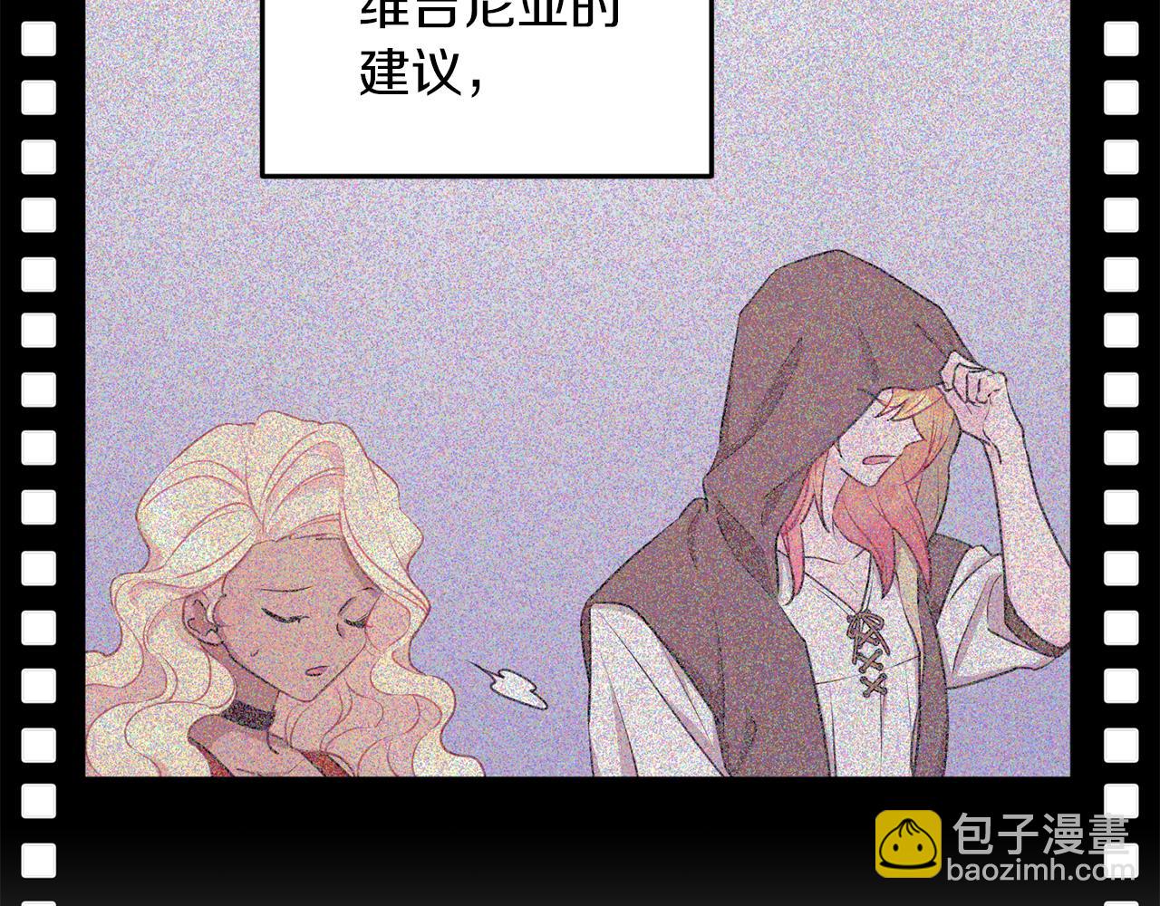 🍴精灵王女要跑路 第69话 乔装打扮 第16页