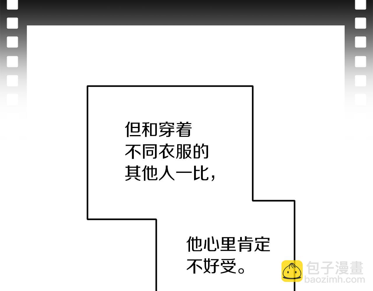 🍴精灵王女要跑路 第69话 乔装打扮 第17页