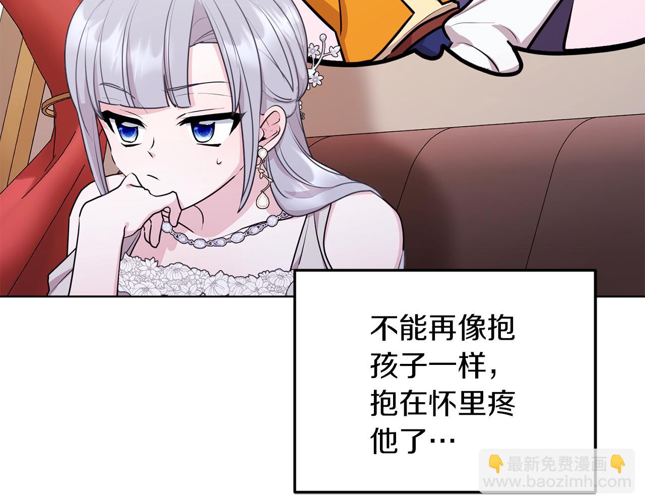 🍴精灵王女要跑路 第69话 乔装打扮 第20页