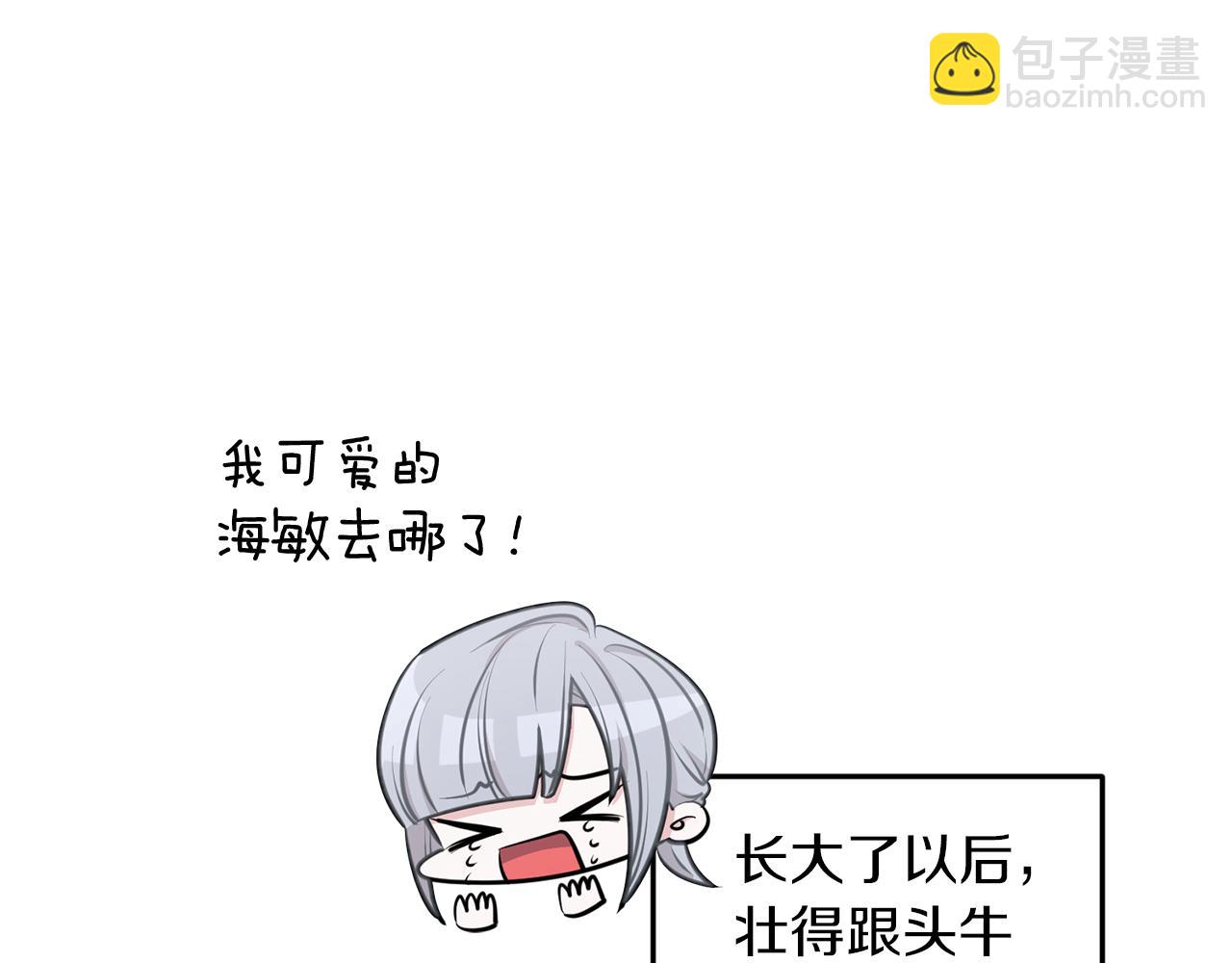 🍴精灵王女要跑路 第69话 乔装打扮 第22页