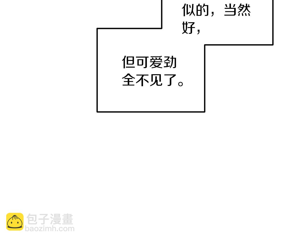 🍴精灵王女要跑路 第69话 乔装打扮 第23页