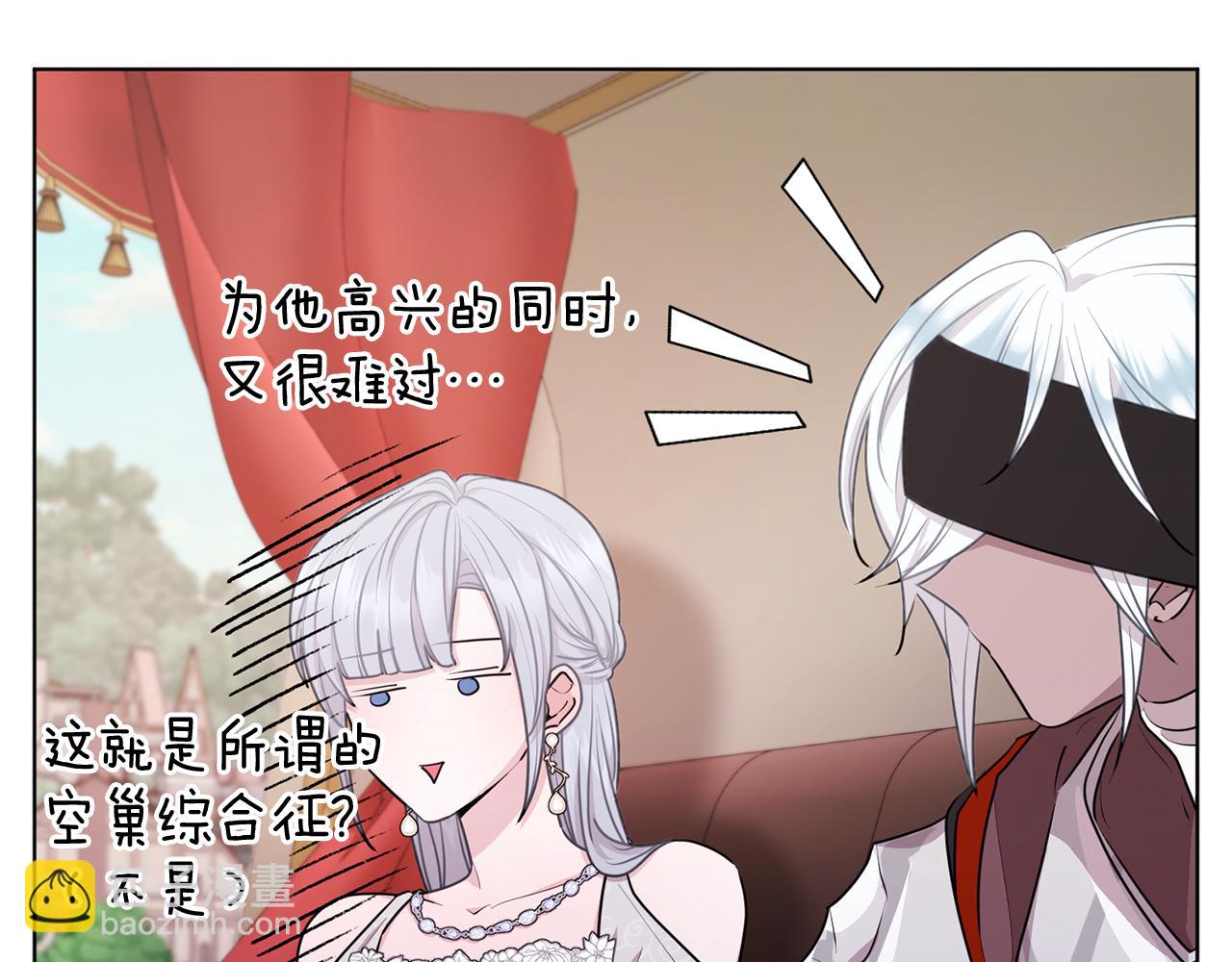 🍴精灵王女要跑路 第69话 乔装打扮 第24页