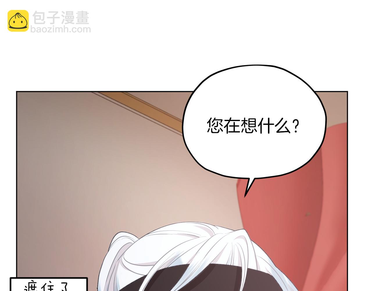 🍴精灵王女要跑路 第69话 乔装打扮 第26页