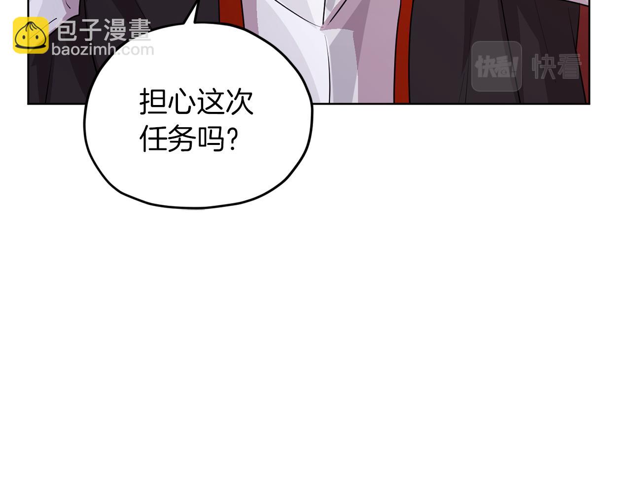 🍴精灵王女要跑路 第69话 乔装打扮 第28页