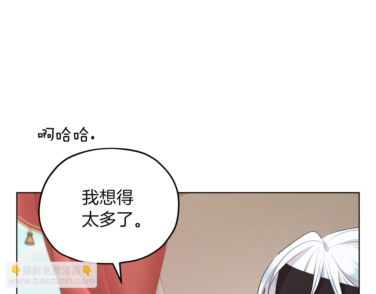 🍴精灵王女要跑路 第69话 乔装打扮 第30页