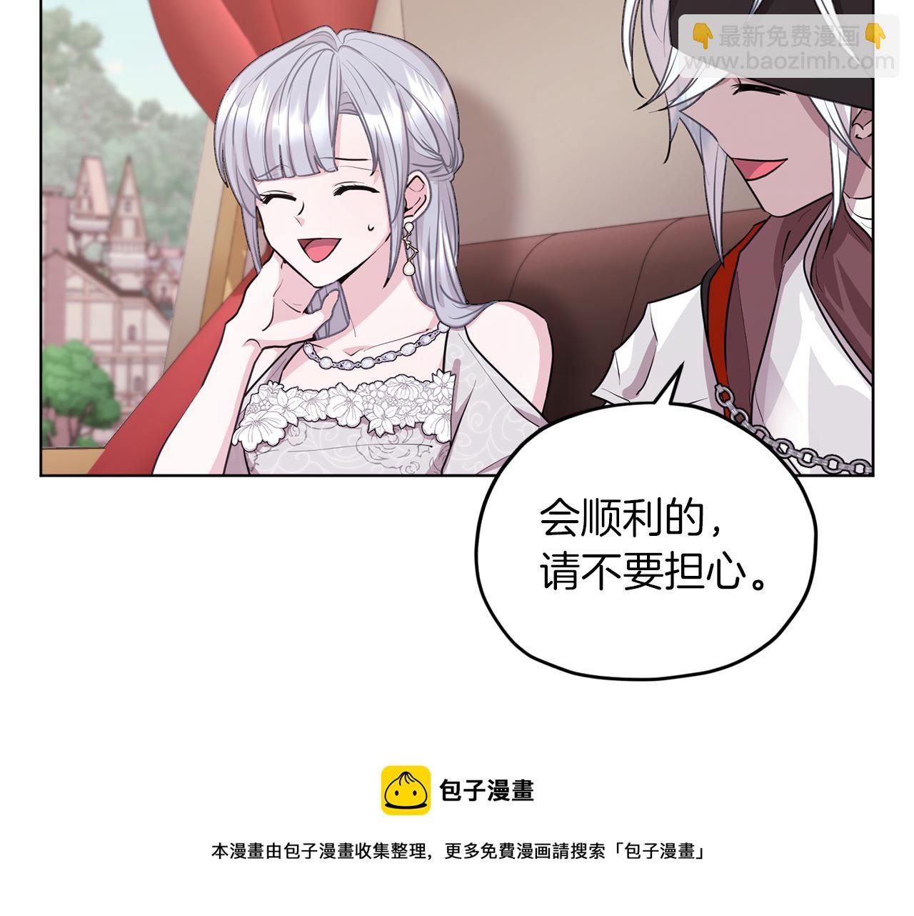 🍴精灵王女要跑路 第69话 乔装打扮 第31页