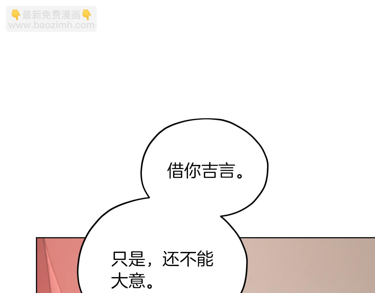 🍴精灵王女要跑路 第69话 乔装打扮 第32页