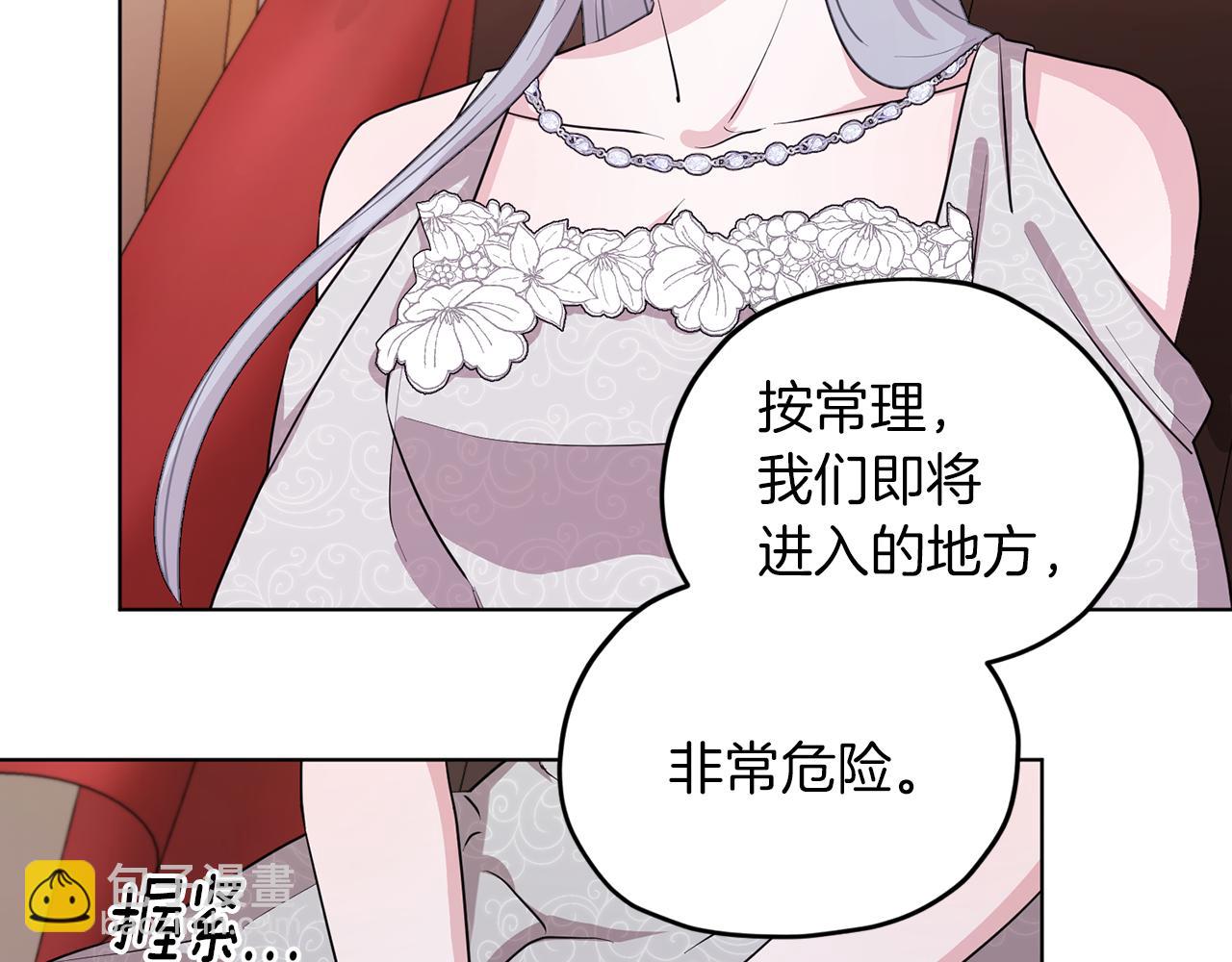 🍴精灵王女要跑路 第69话 乔装打扮 第34页