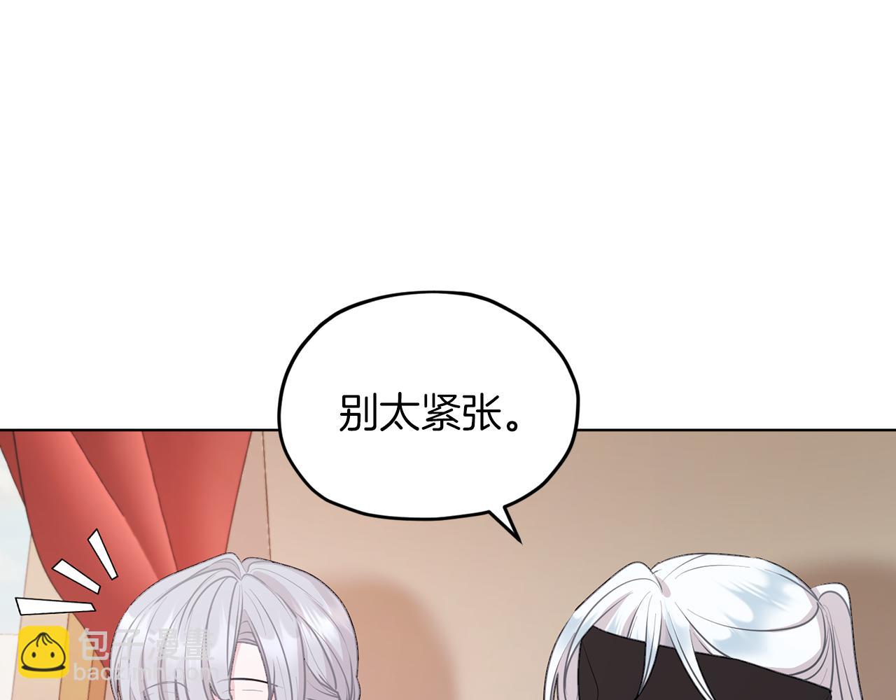 🍴精灵王女要跑路 第69话 乔装打扮 第36页