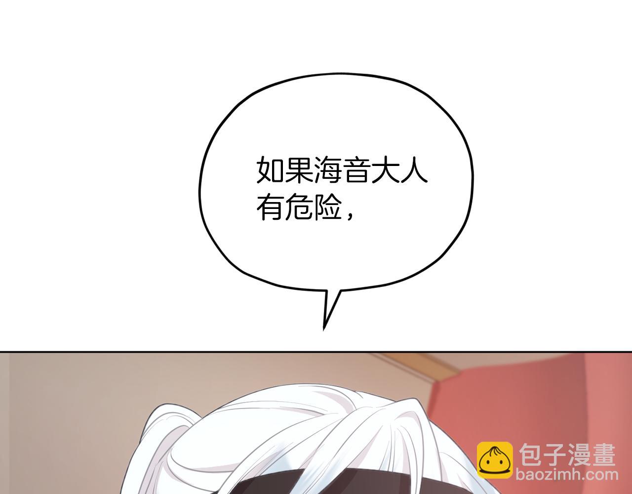 🍴精灵王女要跑路 第69话 乔装打扮 第39页