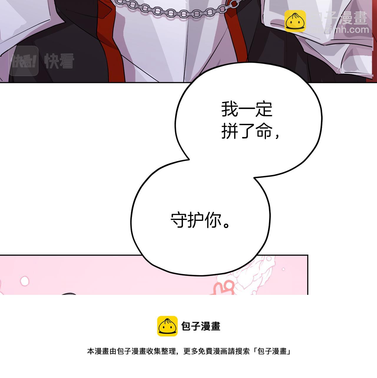 🍴精灵王女要跑路 第69话 乔装打扮 第41页