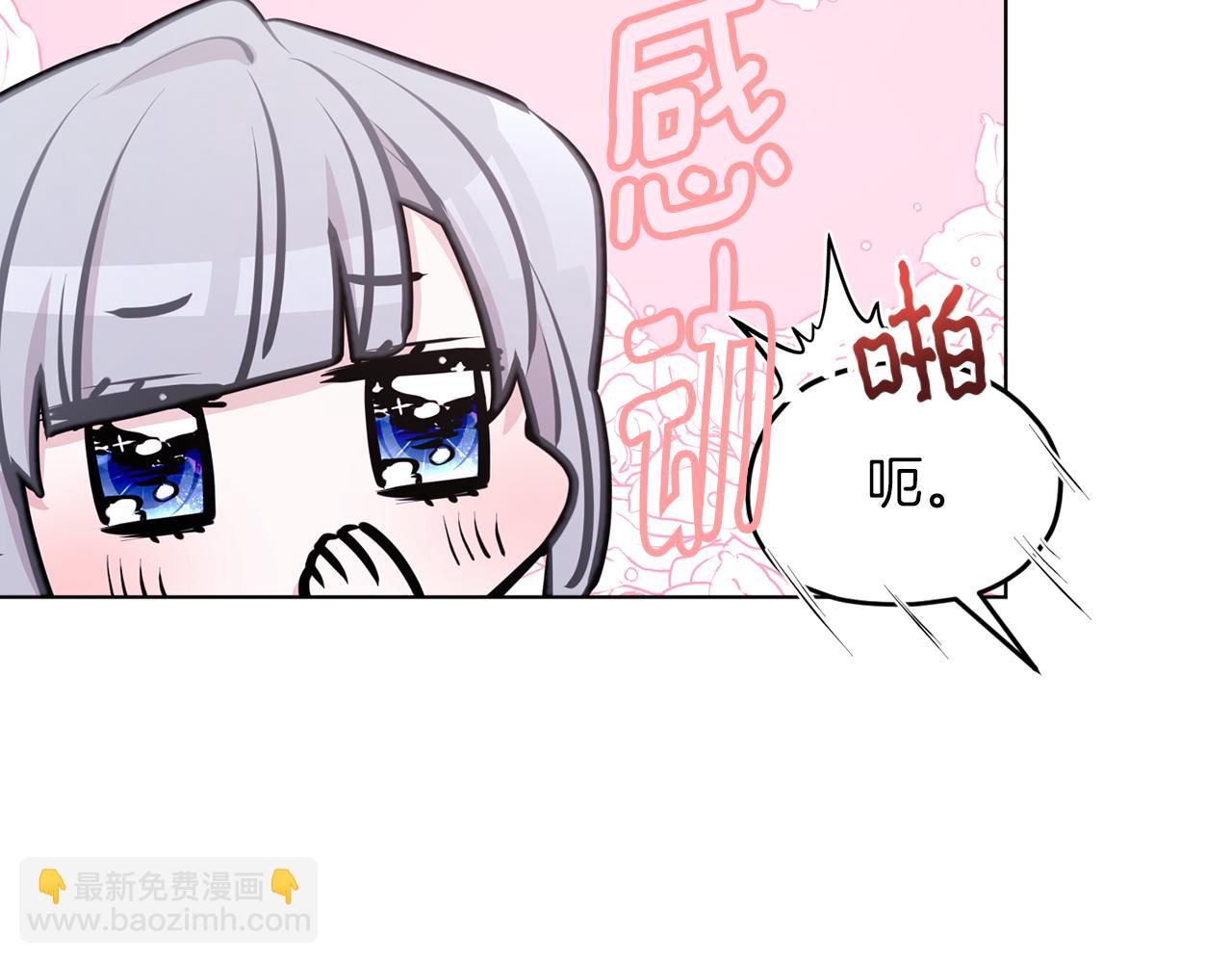 🍴精灵王女要跑路 第69话 乔装打扮 第42页